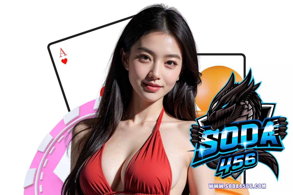 soda456 สมัคร